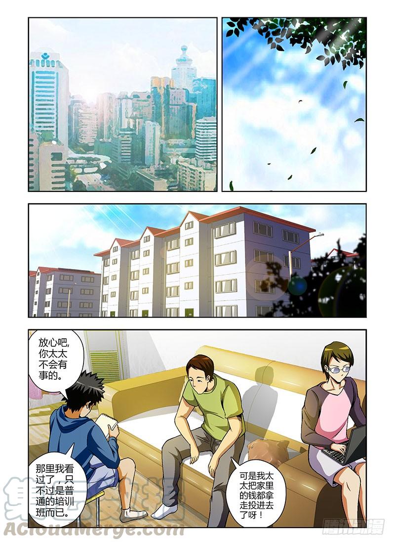 第64弹我是班长-通职者-北京神奇未来-久久店长（第2张）