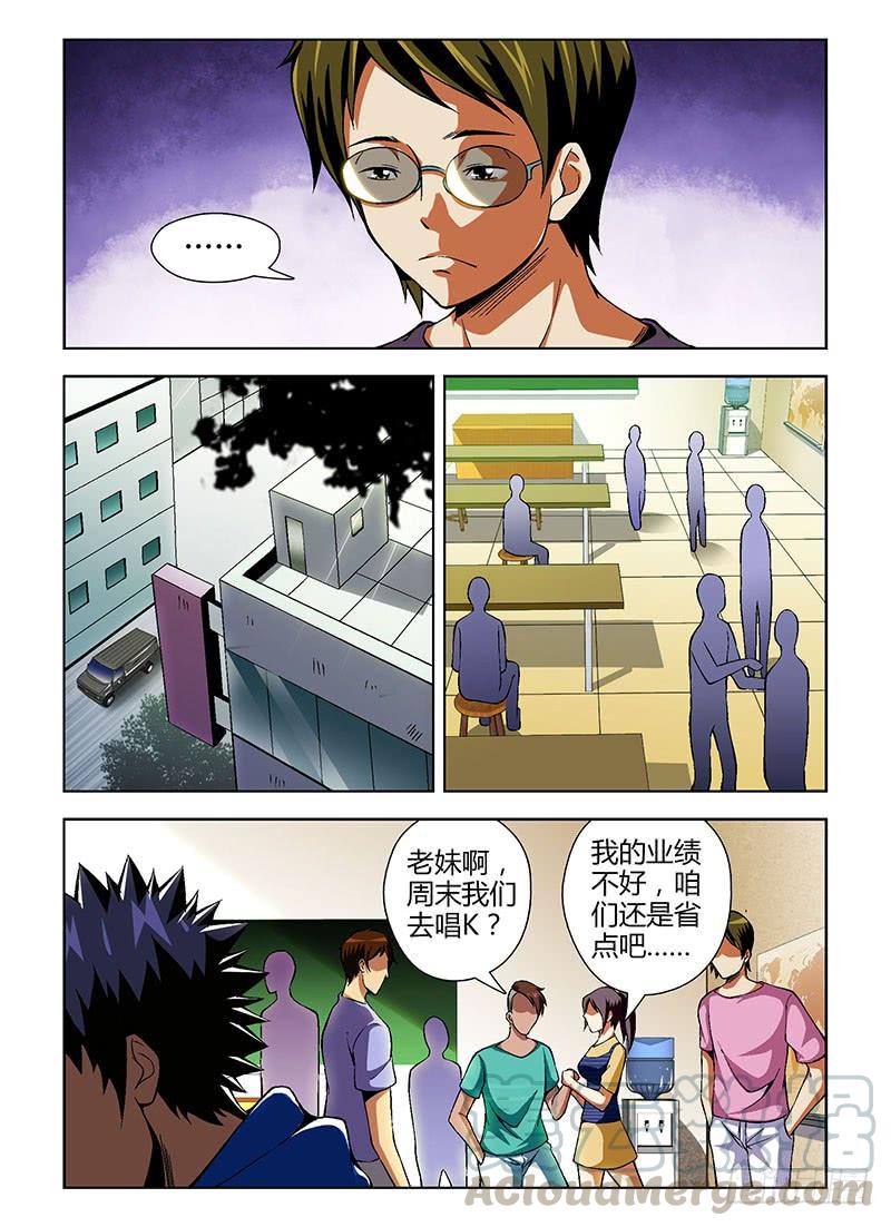 第64弹我是班长-通职者-北京神奇未来-久久店长（第4张）