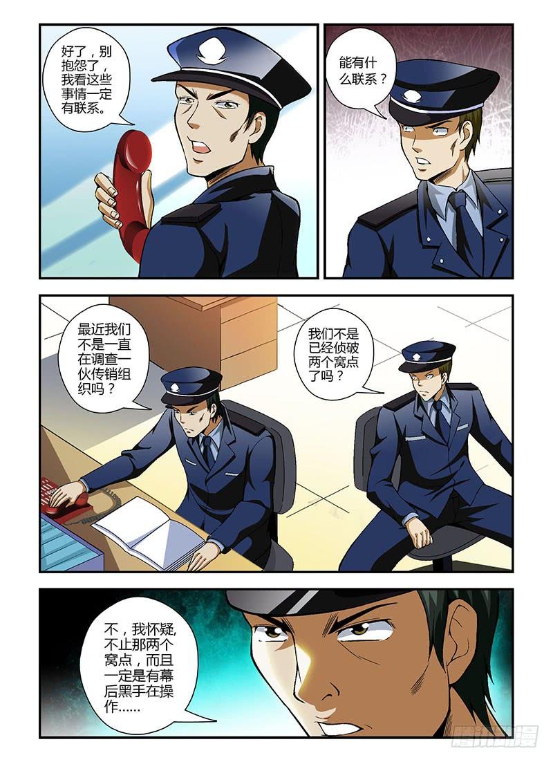 第64弹我是班长-通职者-北京神奇未来-久久店长（第1张）