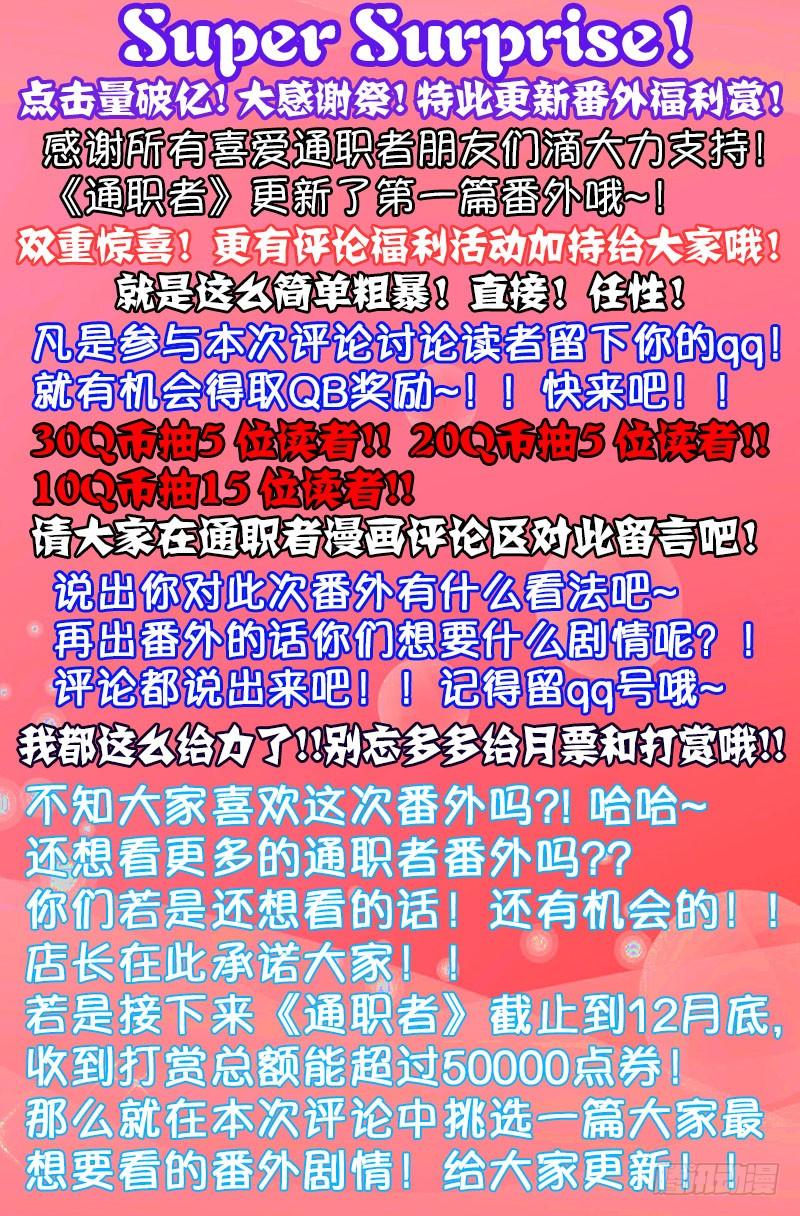 第64弹我是班长-通职者-北京神奇未来-久久店长（第9张）