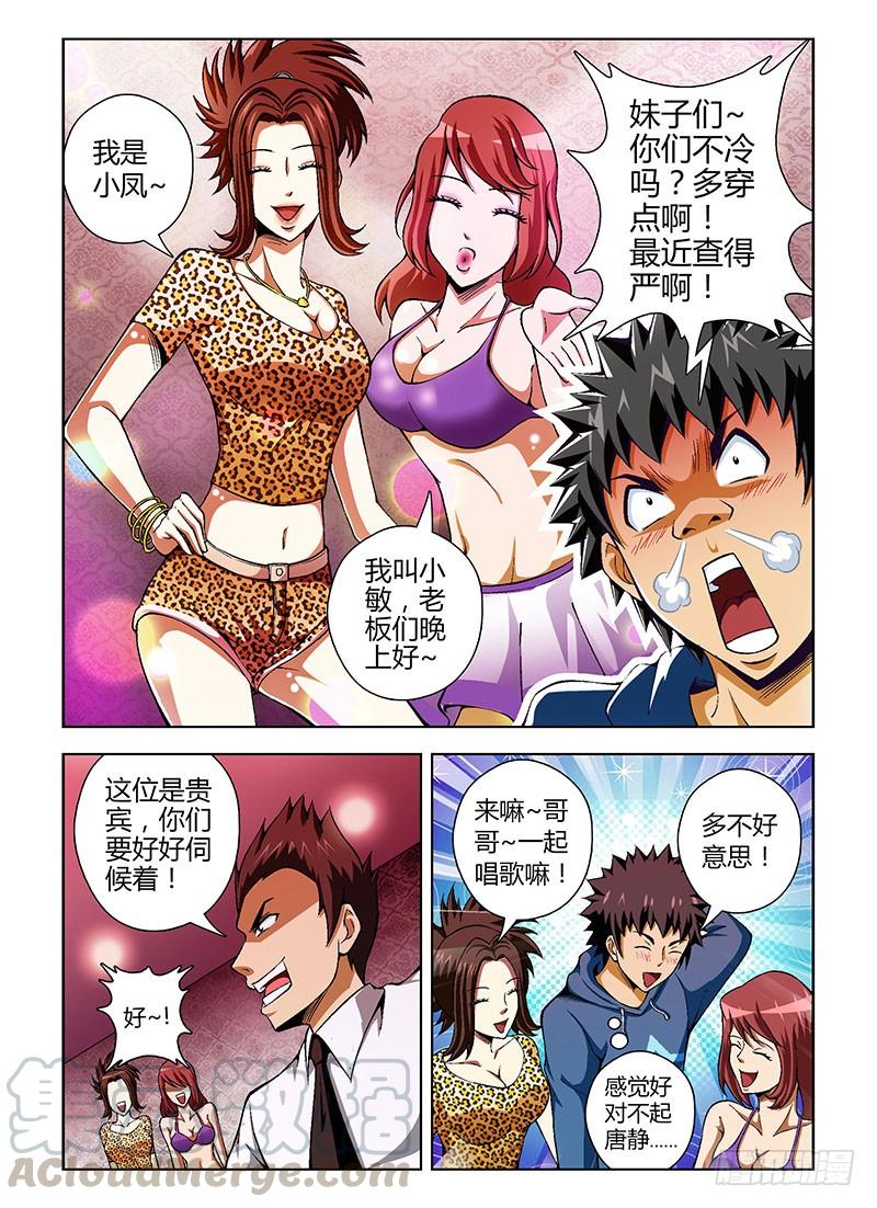第65弹奔跑吧！班长！-通职者-北京神奇未来-久久店长（第4张）