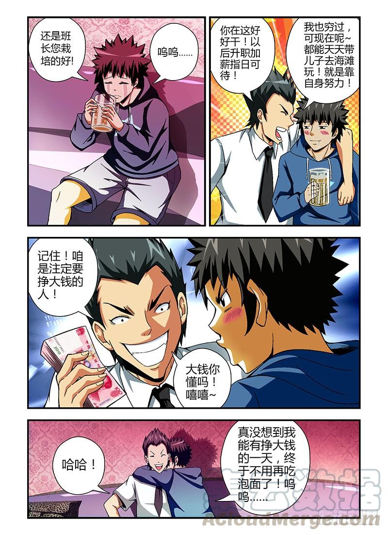 第65弹奔跑吧！班长！-通职者-北京神奇未来-久久店长（第2张）