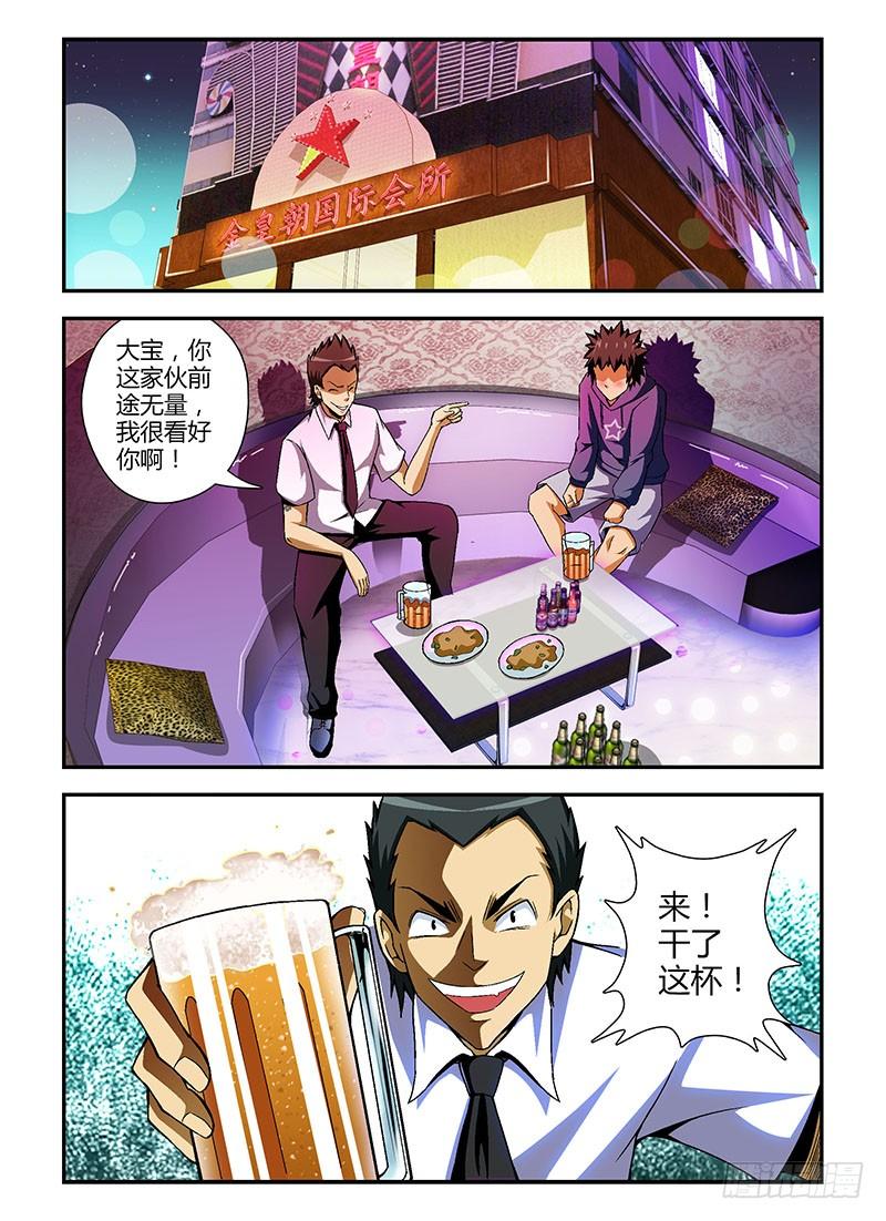 第65弹奔跑吧！班长！-通职者-北京神奇未来-久久店长（第1张）