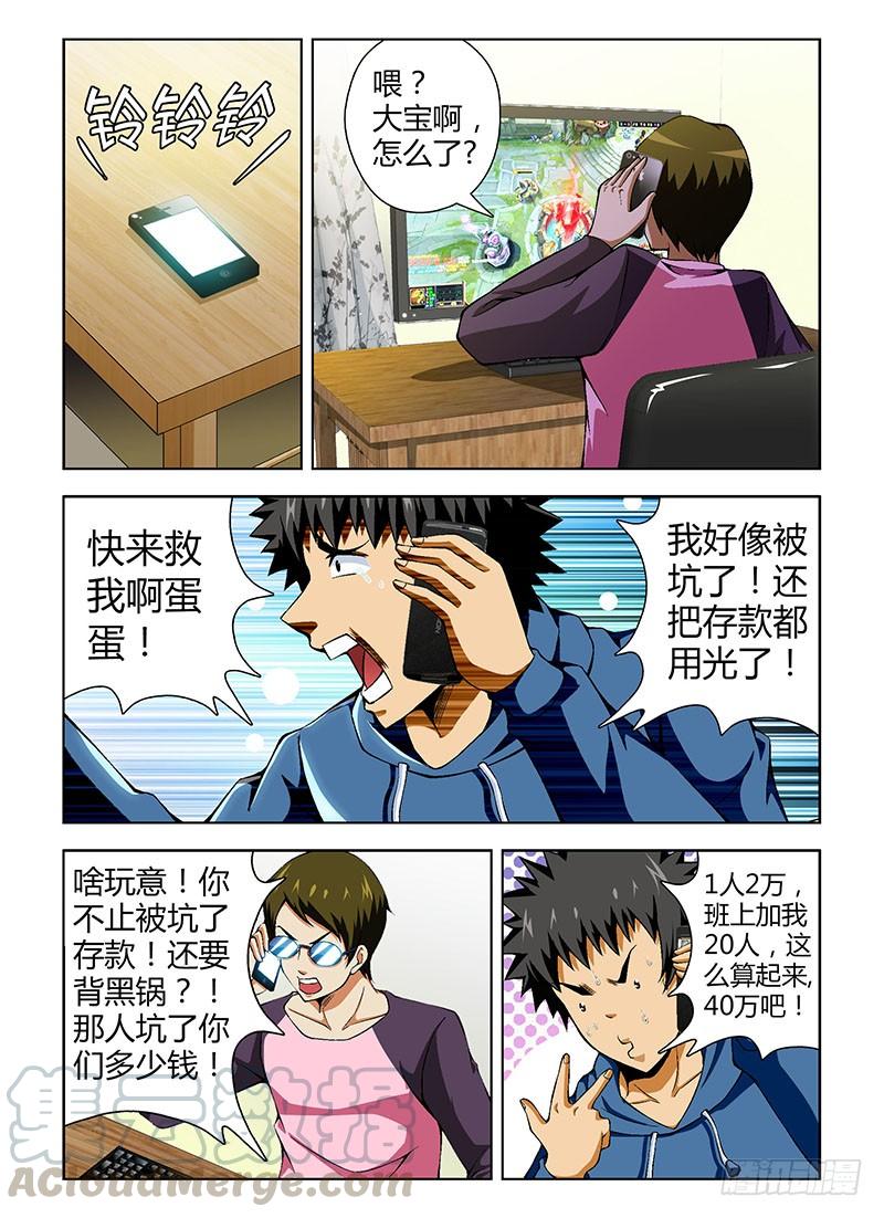 第65弹奔跑吧！班长！-通职者-北京神奇未来-久久店长（第10张）