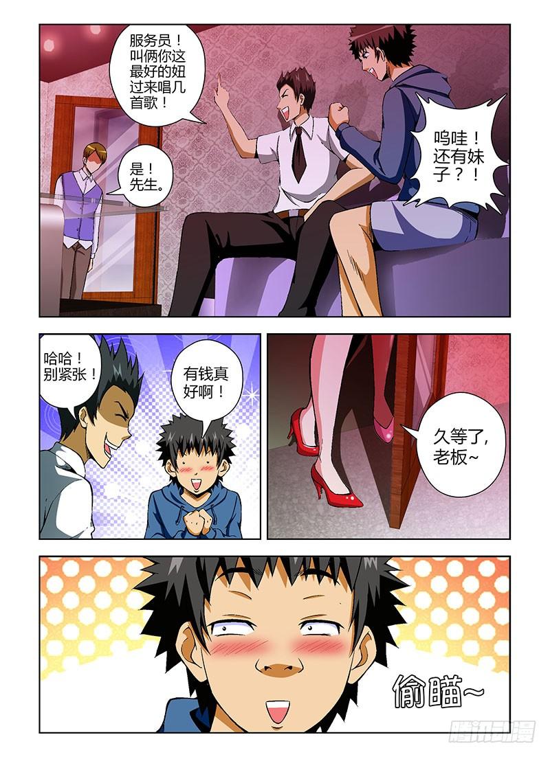 第65弹奔跑吧！班长！-通职者-北京神奇未来-久久店长（第3张）