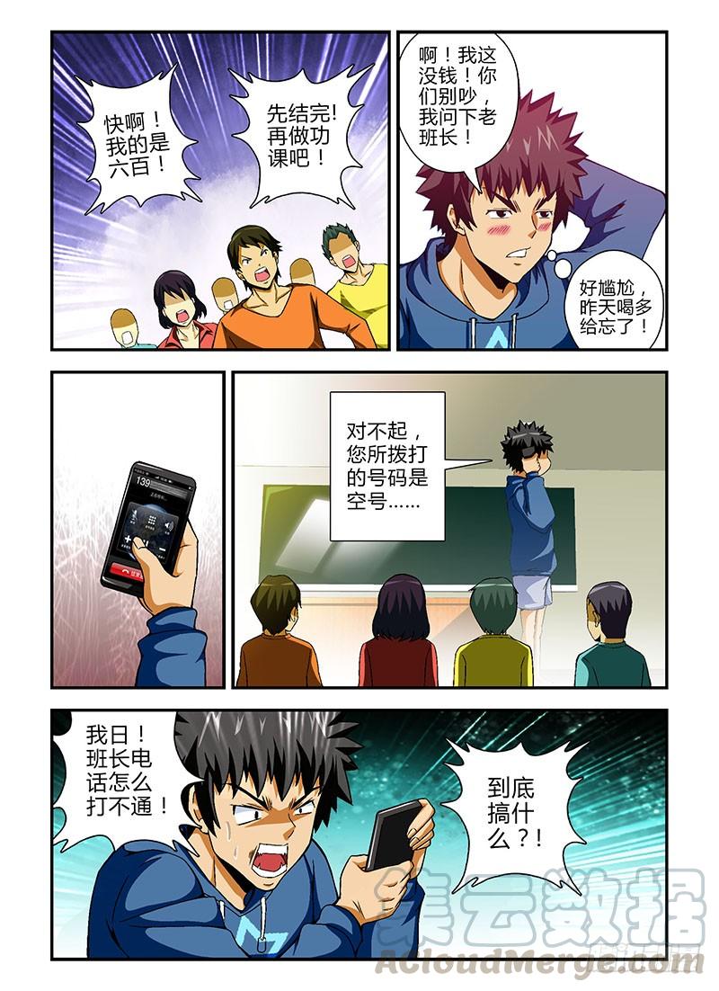 第65弹奔跑吧！班长！-通职者-北京神奇未来-久久店长（第8张）