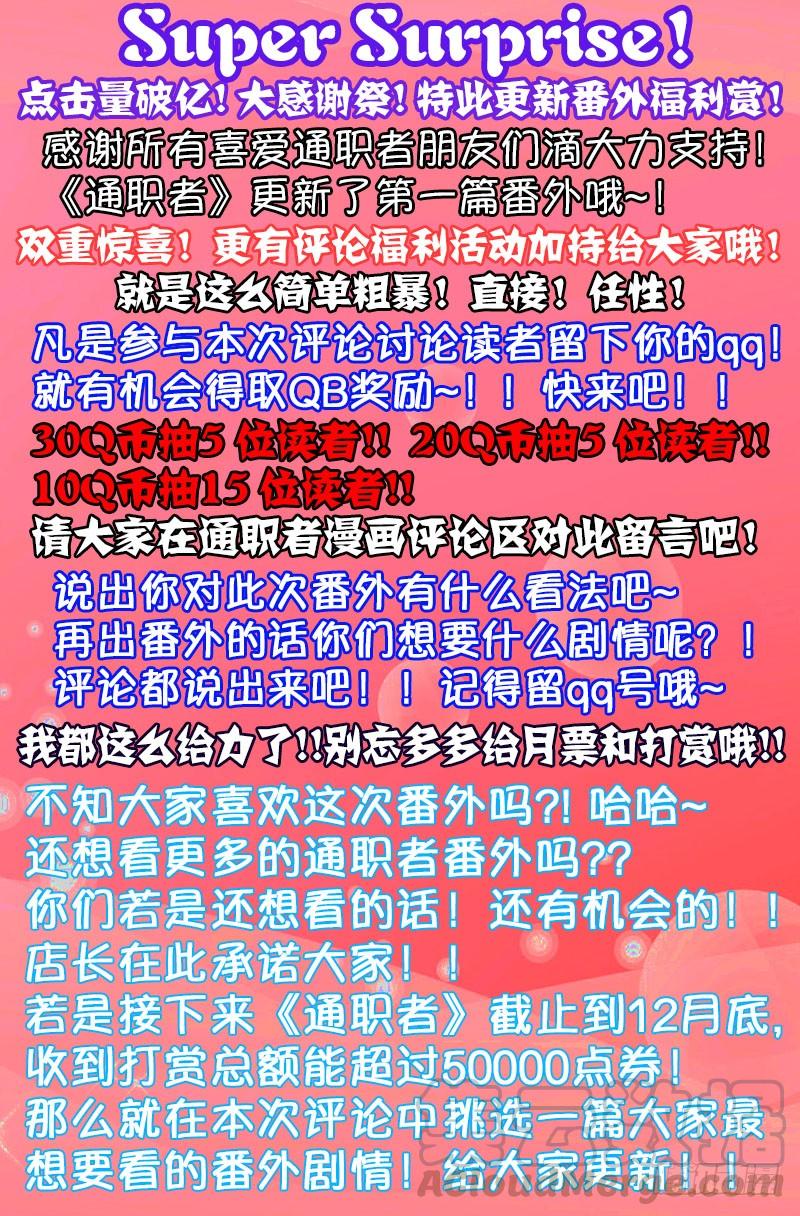 第65弹奔跑吧！班长！-通职者-北京神奇未来-久久店长（第12张）