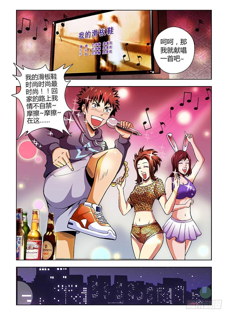 第65弹奔跑吧！班长！-通职者-北京神奇未来-久久店长（第5张）