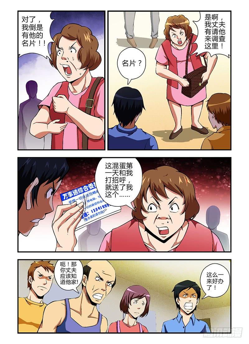 第66弹人穷志不穷-通职者-北京神奇未来-久久店长（第7张）