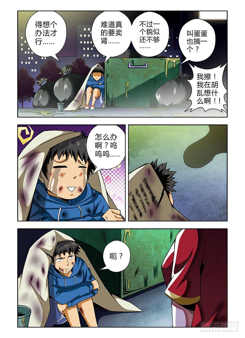 第66弹人穷志不穷-通职者-北京神奇未来-久久店长（第9张）