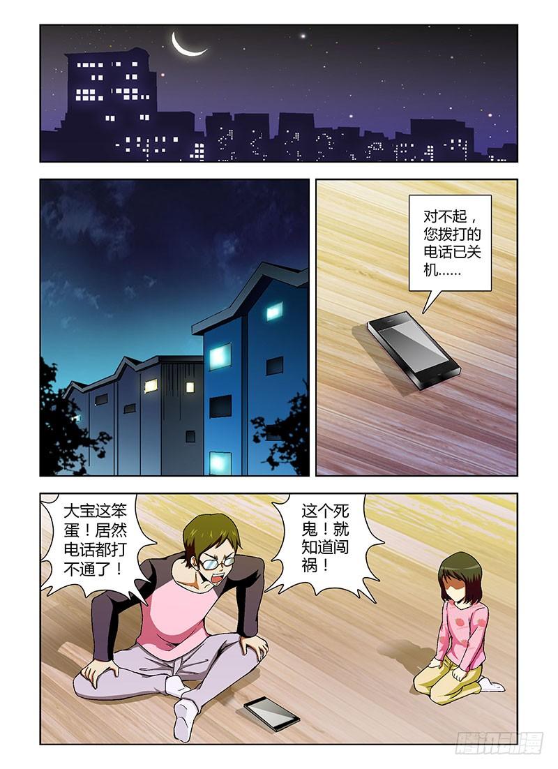 第66弹人穷志不穷-通职者-北京神奇未来-久久店长（第1张）