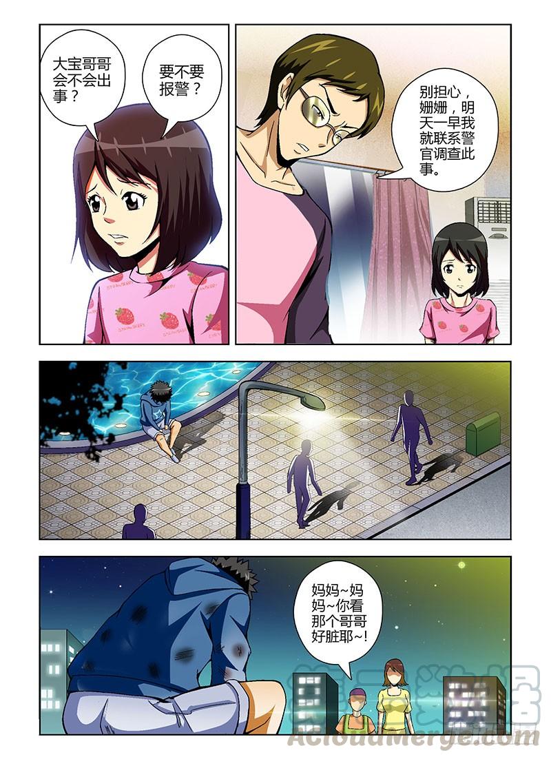 第66弹人穷志不穷-通职者-北京神奇未来-久久店长（第2张）