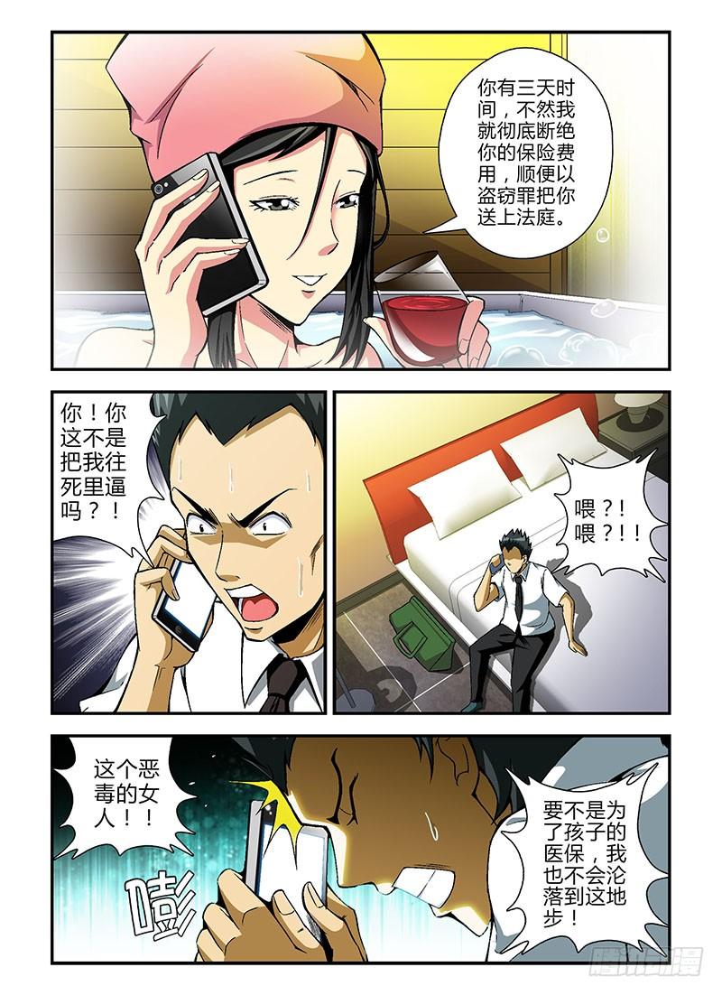 第67弹孤立无援-通职者-北京神奇未来-久久店长（第1张）