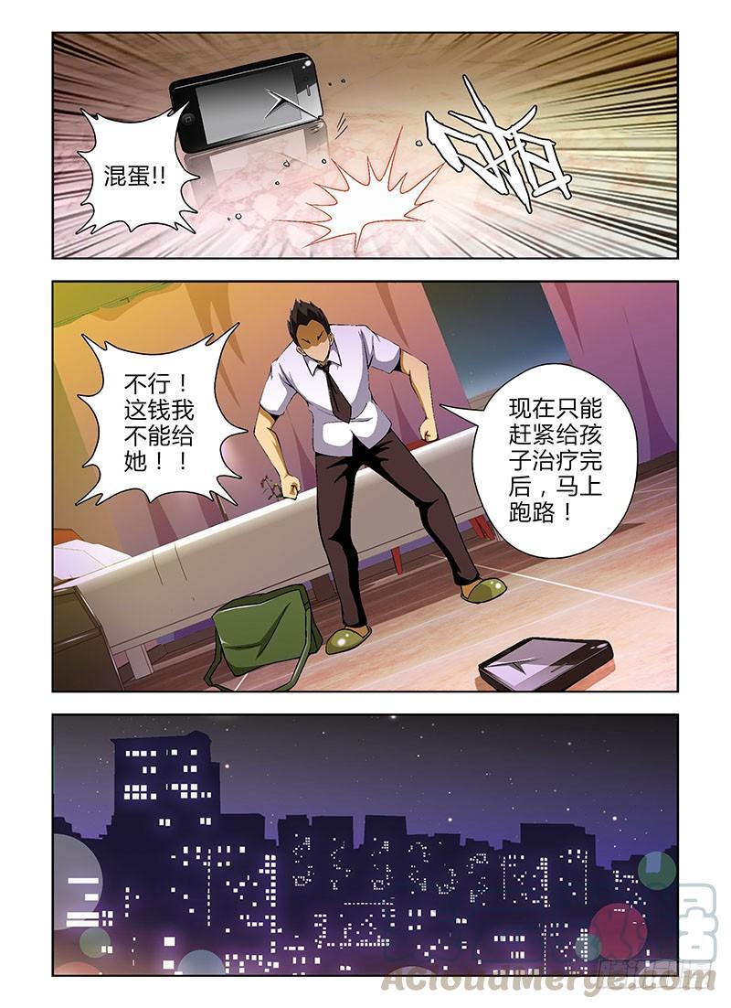第67弹孤立无援-通职者-北京神奇未来-久久店长（第2张）