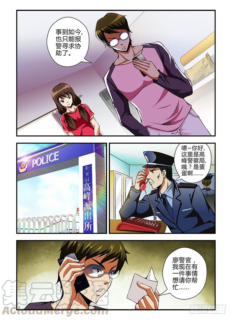 第67弹孤立无援-通职者-北京神奇未来-久久店长（第6张）