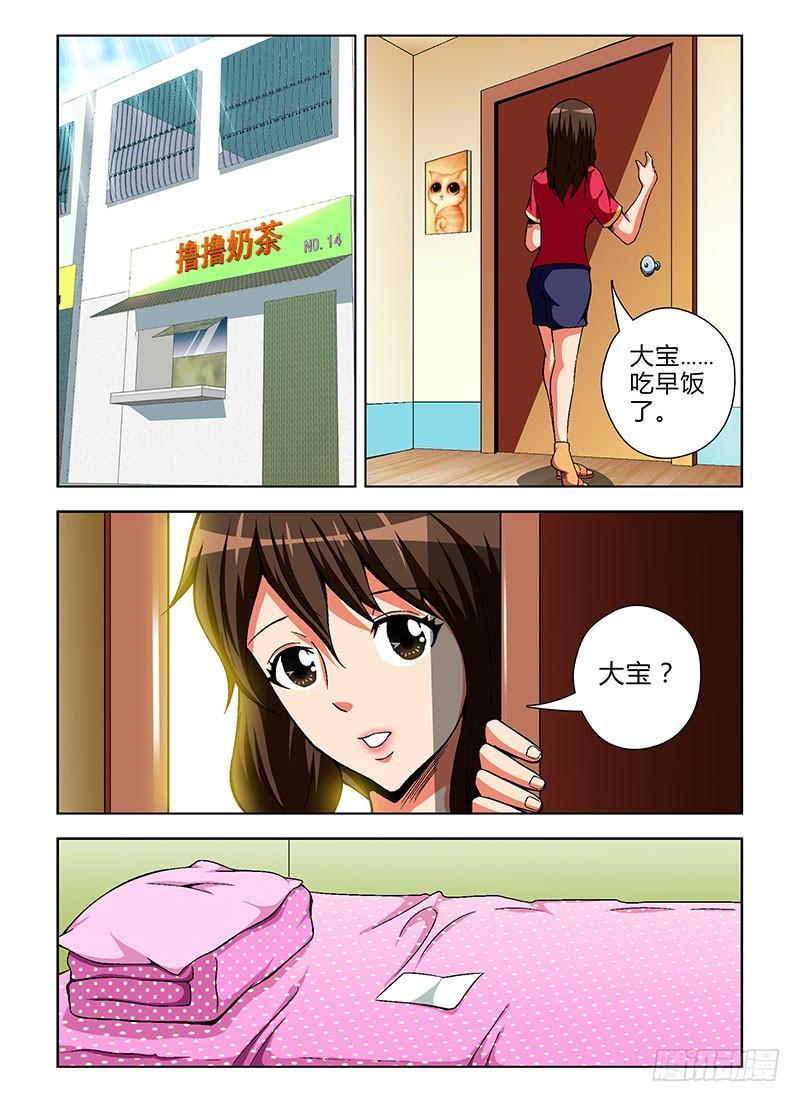 第67弹孤立无援-通职者-北京神奇未来-久久店长（第3张）