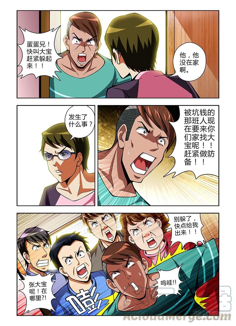 第67弹孤立无援-通职者-北京神奇未来-久久店长（第8张）