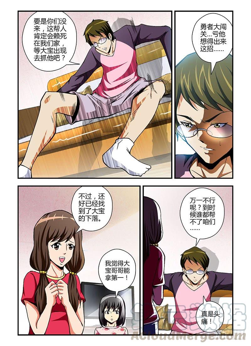 第68弹大宝在哪里？-通职者-北京神奇未来-久久店长（第8张）