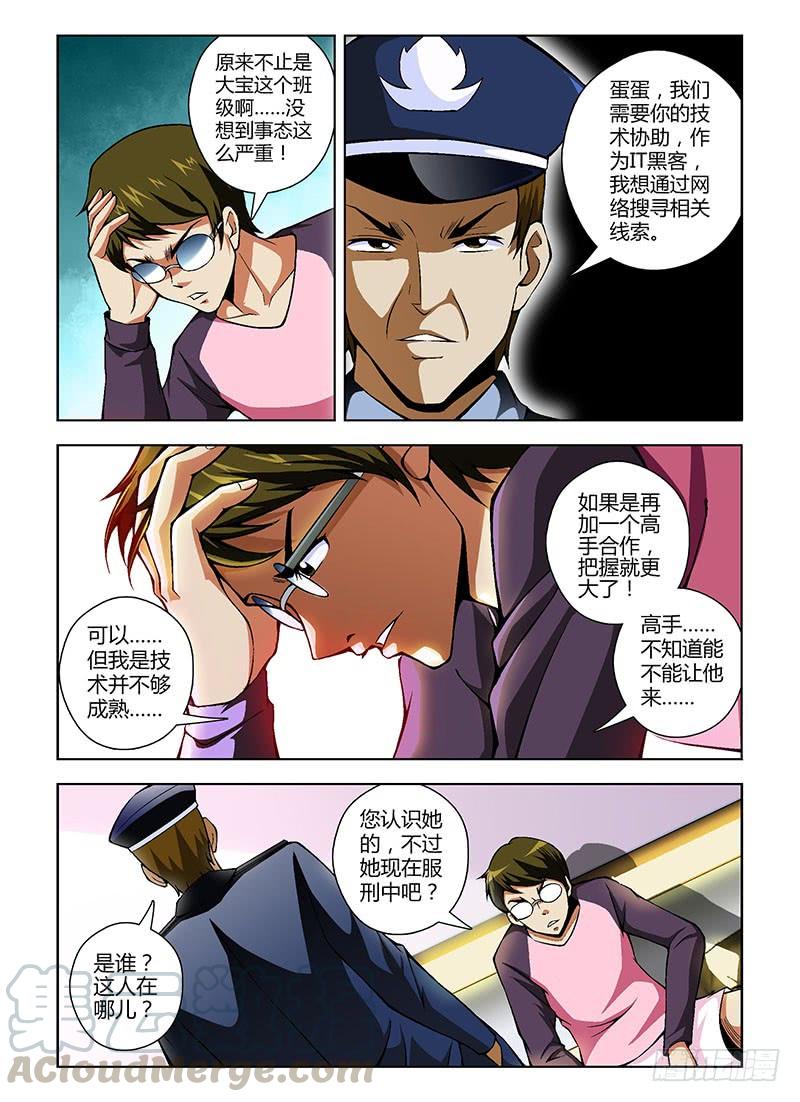 第68弹大宝在哪里？-通职者-北京神奇未来-久久店长（第10张）