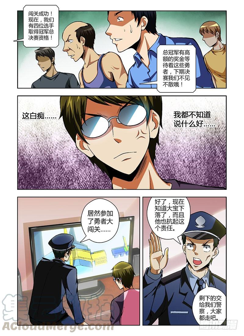第68弹大宝在哪里？-通职者-北京神奇未来-久久店长（第6张）