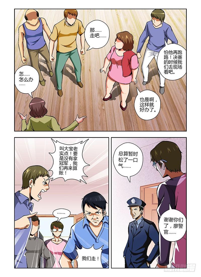 第68弹大宝在哪里？-通职者-北京神奇未来-久久店长（第7张）