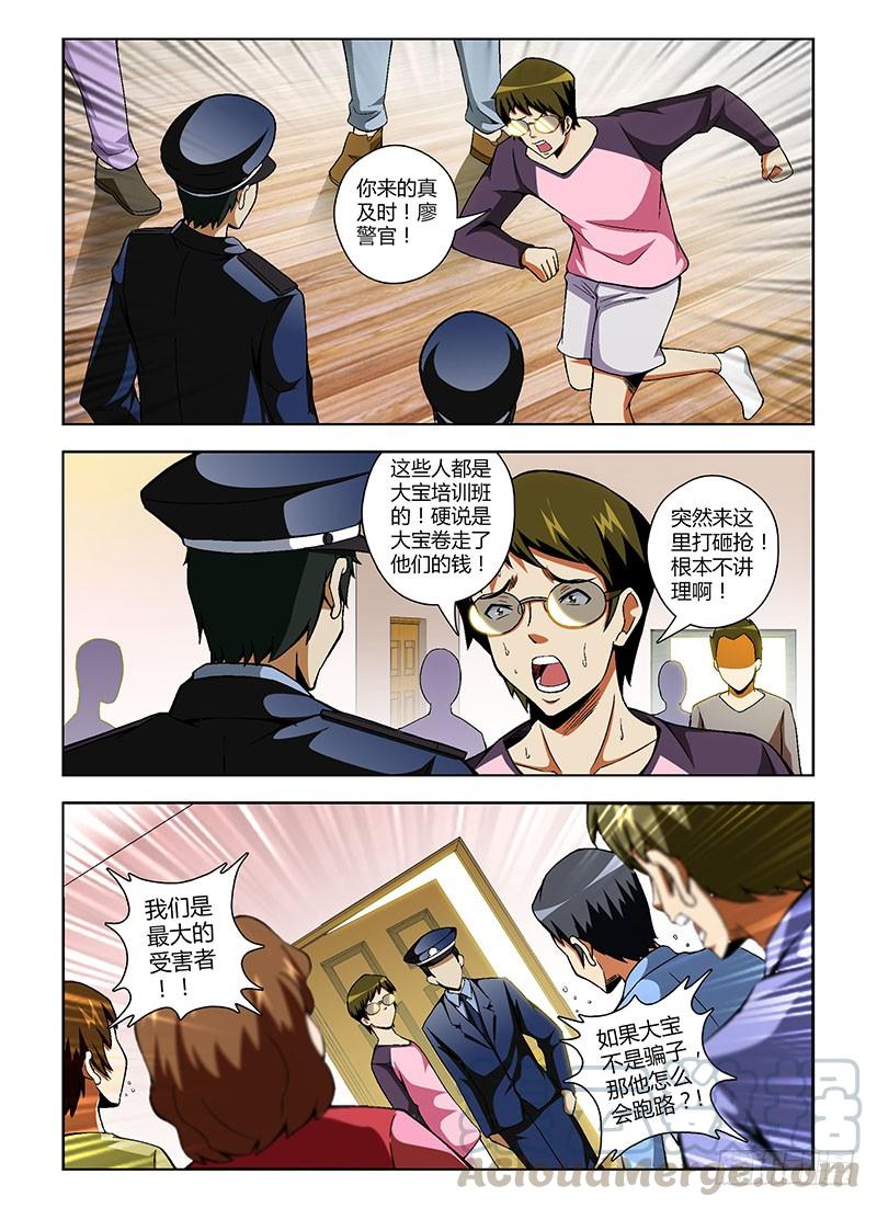 第68弹大宝在哪里？-通职者-北京神奇未来-久久店长（第2张）