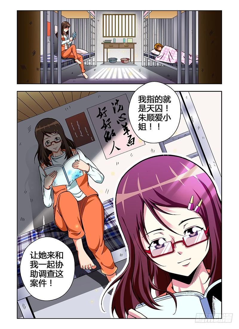 第68弹大宝在哪里？-通职者-北京神奇未来-久久店长（第11张）