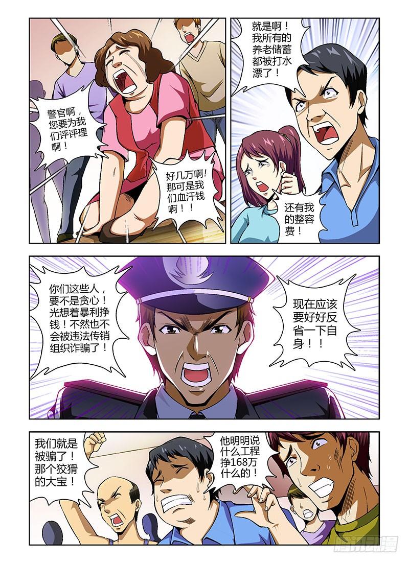 第68弹大宝在哪里？-通职者-北京神奇未来-久久店长（第3张）