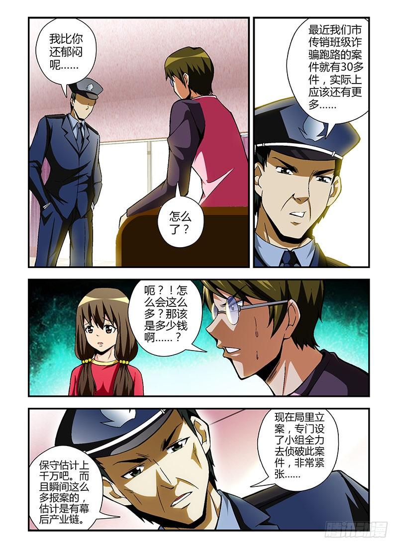 第68弹大宝在哪里？-通职者-北京神奇未来-久久店长（第9张）