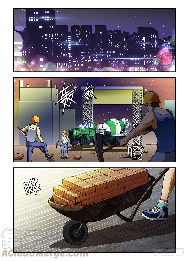 第69弹我看错你了！-通职者-北京神奇未来-久久店长（第8张）