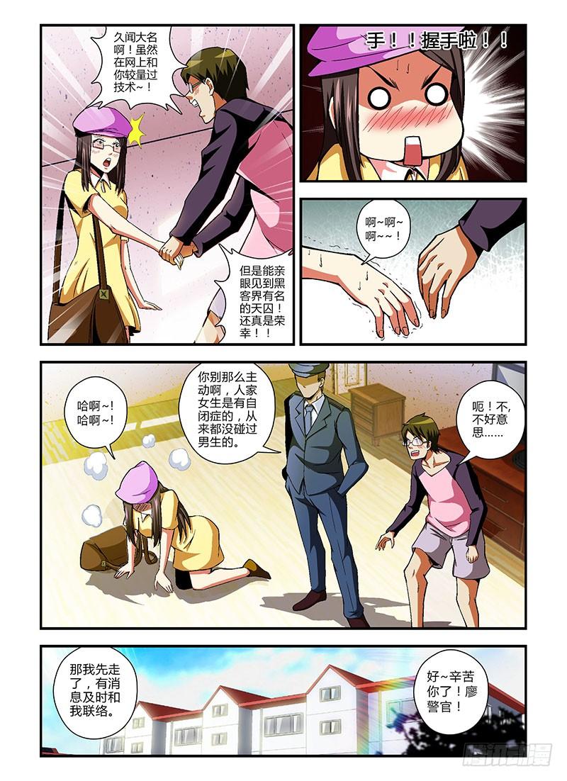第69弹我看错你了！-通职者-北京神奇未来-久久店长（第3张）