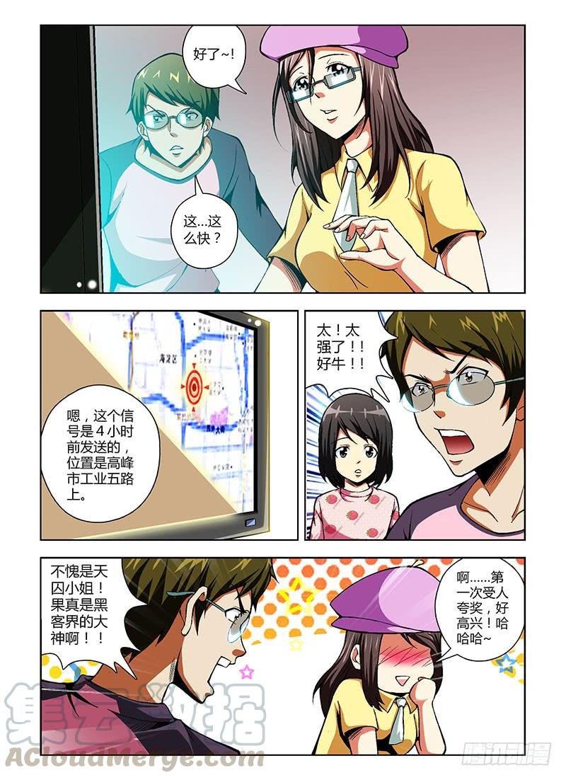 第69弹我看错你了！-通职者-北京神奇未来-久久店长（第6张）