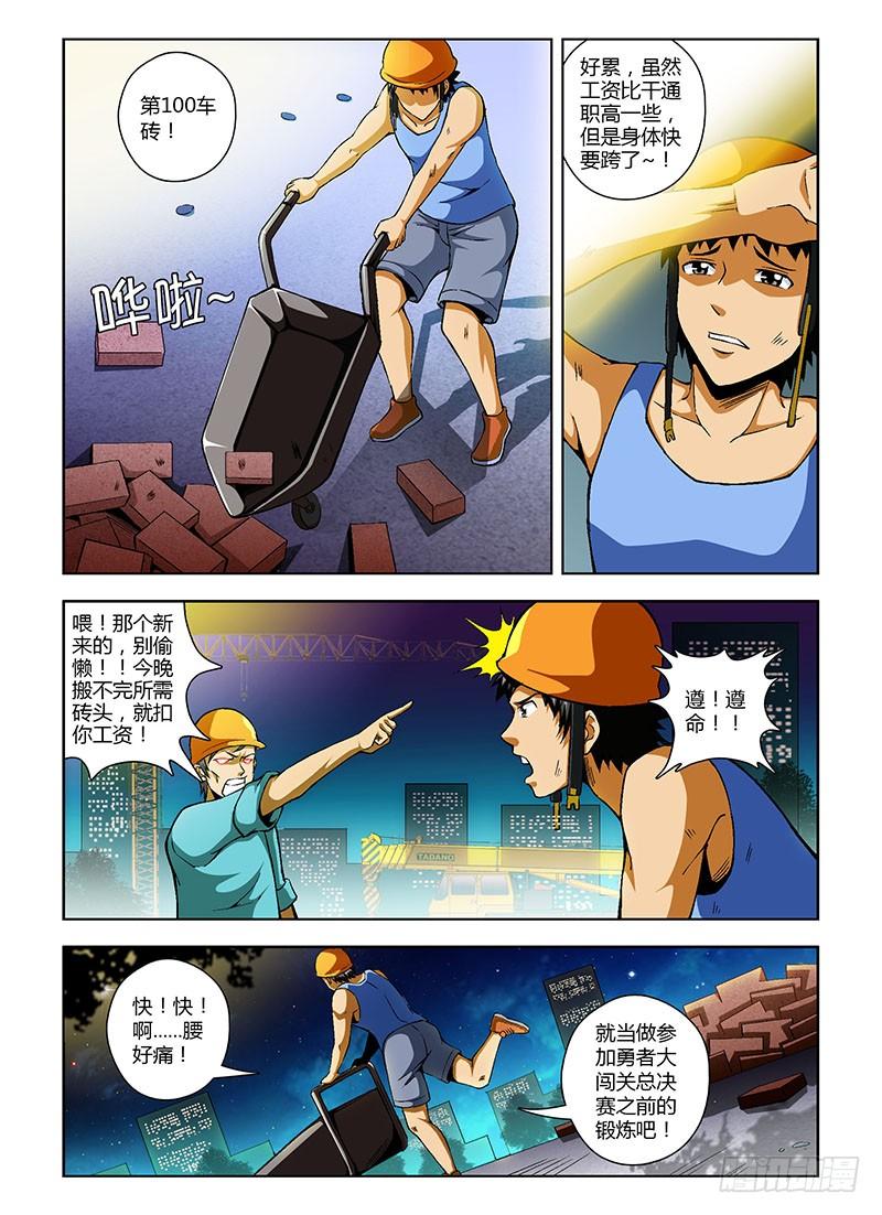 第69弹我看错你了！-通职者-北京神奇未来-久久店长（第9张）