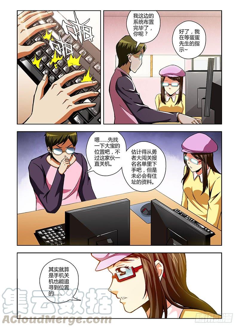 第69弹我看错你了！-通职者-北京神奇未来-久久店长（第4张）