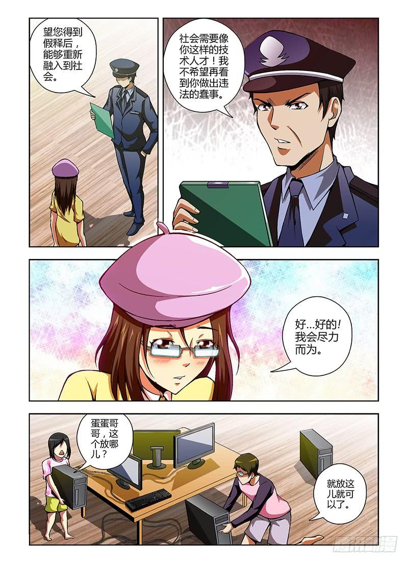 第69弹我看错你了！-通职者-北京神奇未来-久久店长（第1张）