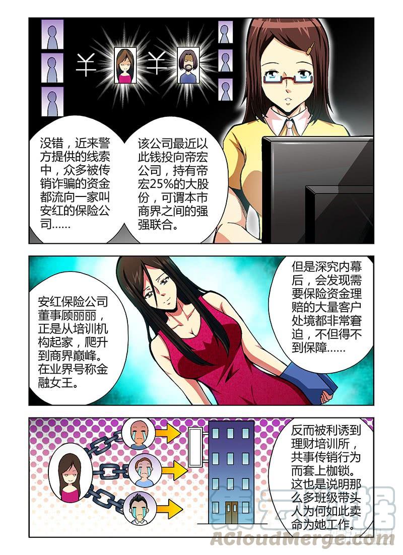 第70弹深渊-通职者-北京神奇未来-久久店长（第10张）