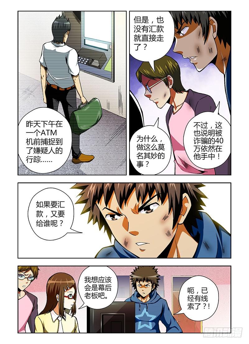 第70弹深渊-通职者-北京神奇未来-久久店长（第9张）