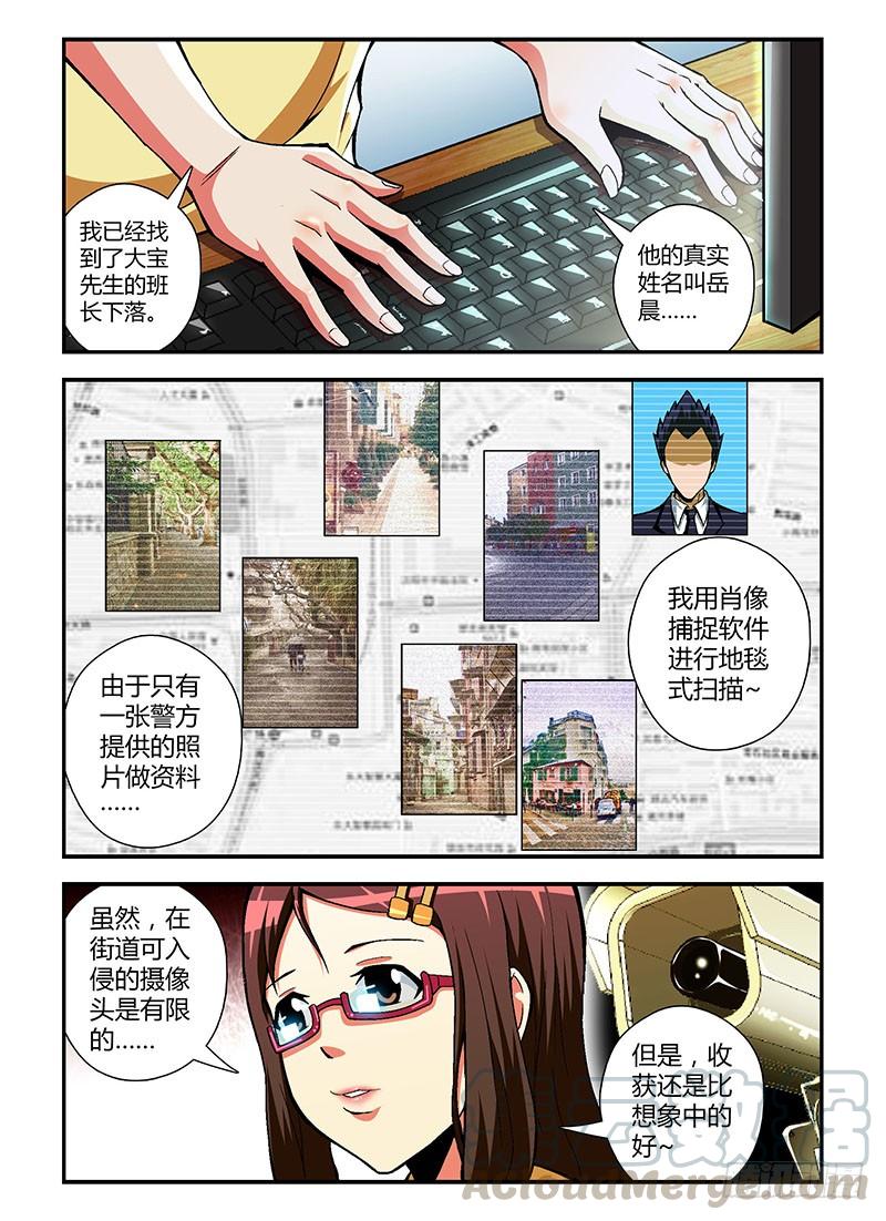 第70弹深渊-通职者-北京神奇未来-久久店长（第8张）