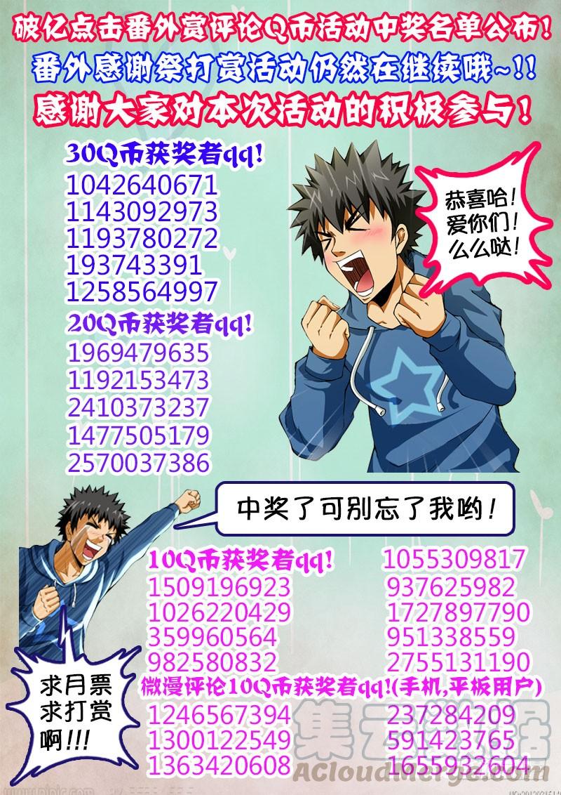 第70弹深渊-通职者-北京神奇未来-久久店长（第12张）