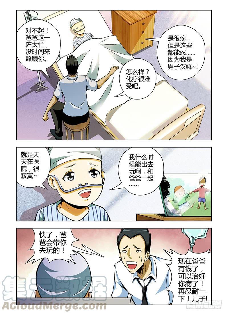 第71弹老班长的选择-通职者-北京神奇未来-久久店长（第2张）