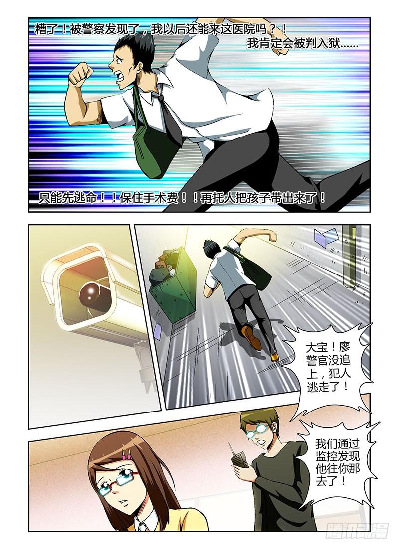 第71弹老班长的选择-通职者-北京神奇未来-久久店长（第9张）