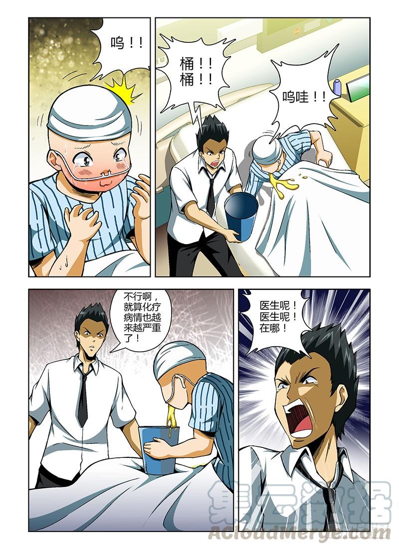 第71弹老班长的选择-通职者-北京神奇未来-久久店长（第4张）
