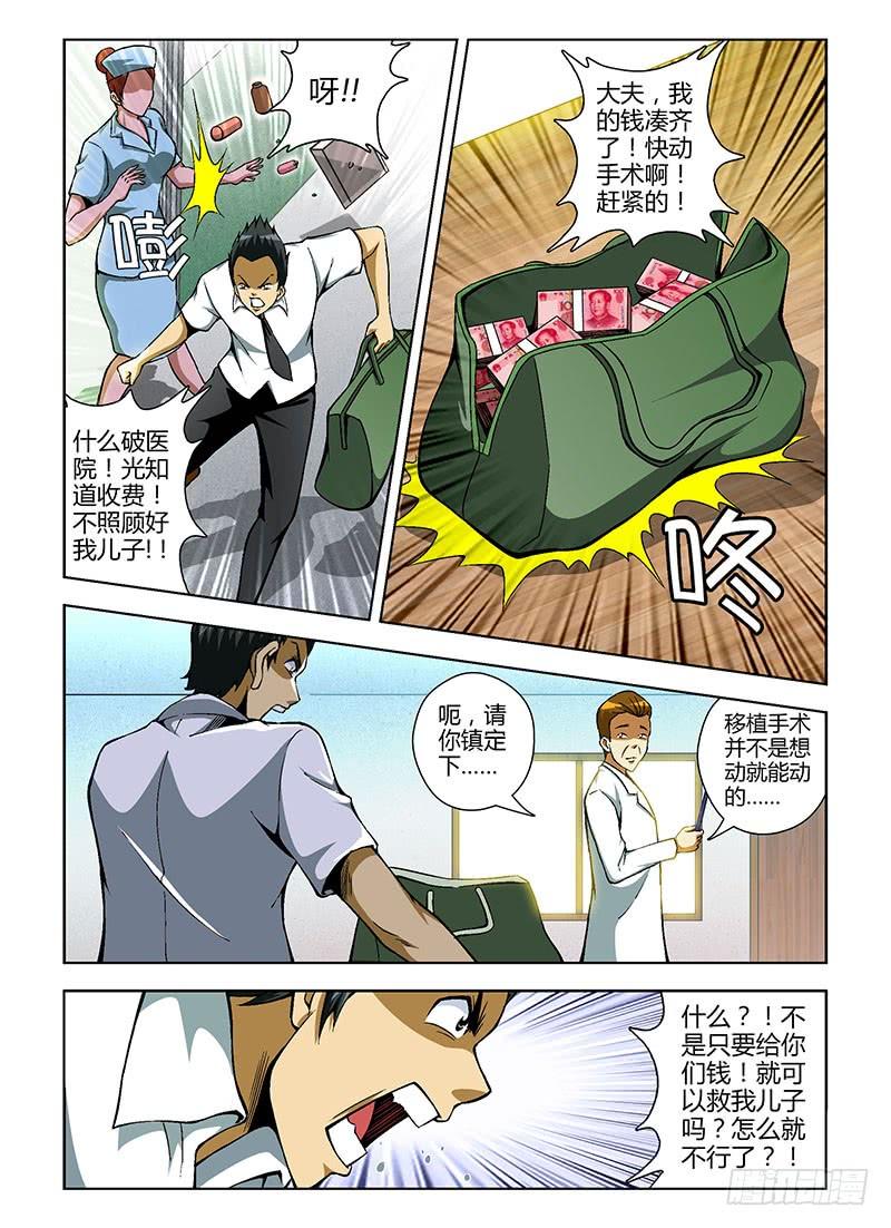 第71弹老班长的选择-通职者-北京神奇未来-久久店长（第5张）