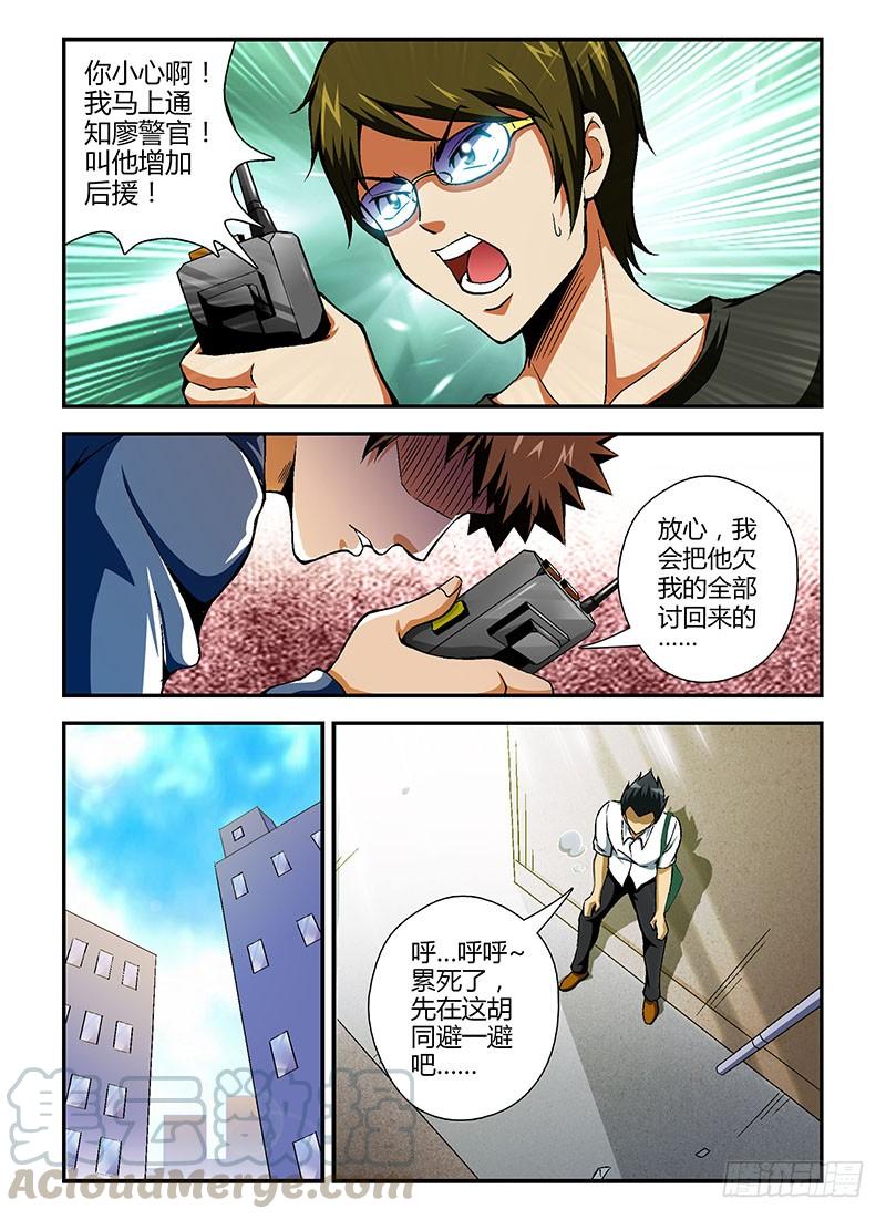 第71弹老班长的选择-通职者-北京神奇未来-久久店长（第10张）