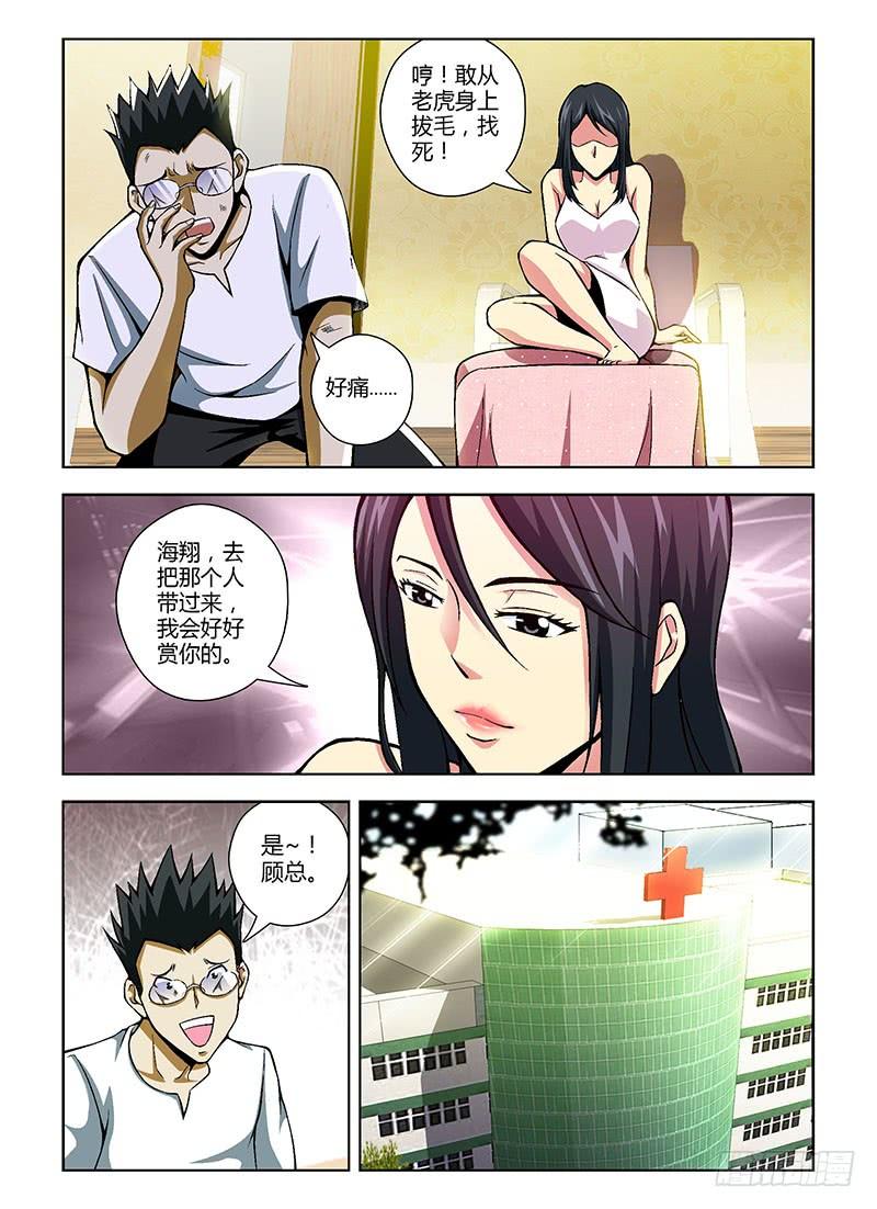第71弹老班长的选择-通职者-北京神奇未来-久久店长（第1张）