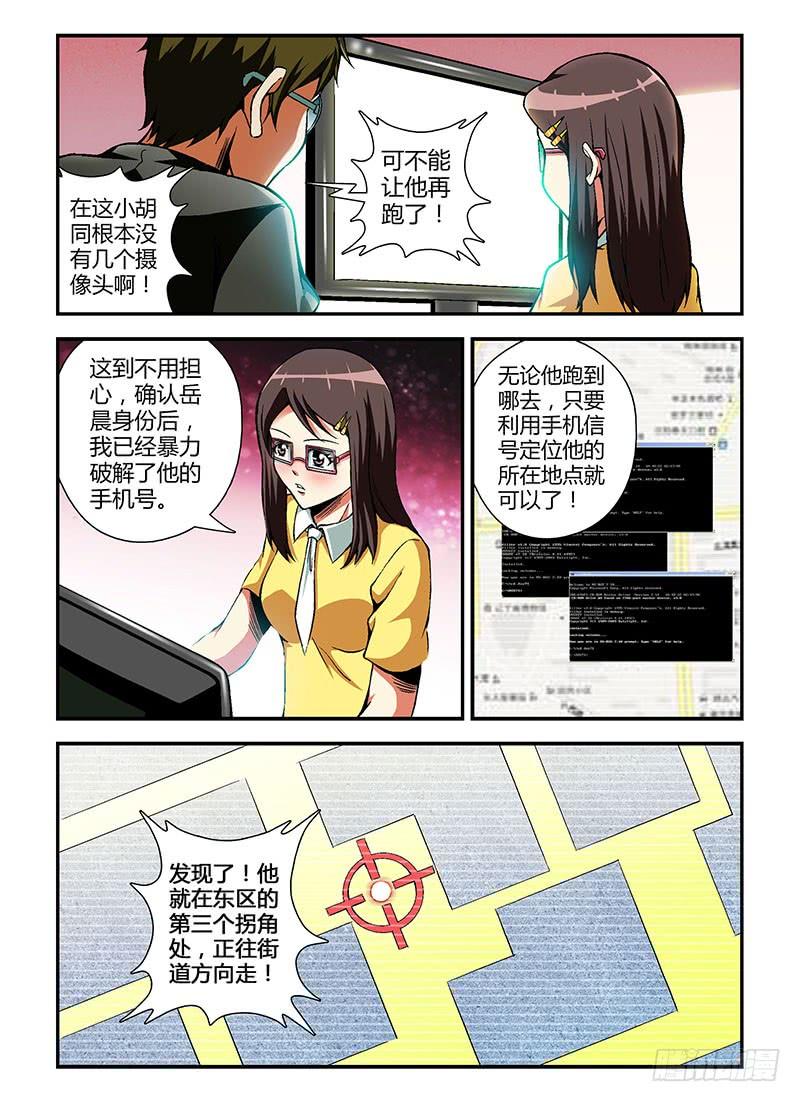 第72弹犯罪升级！-通职者-北京神奇未来-久久店长（第3张）