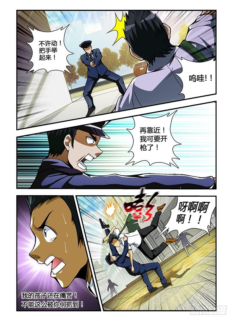 第72弹犯罪升级！-通职者-北京神奇未来-久久店长（第5张）