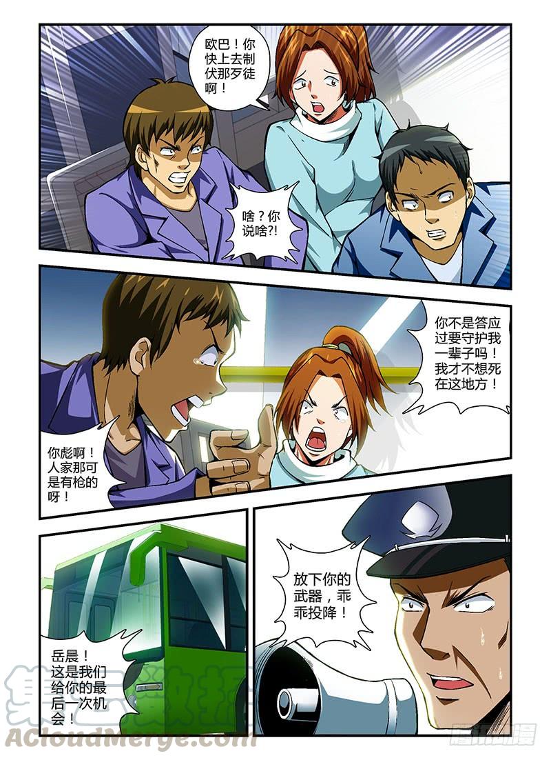 第73弹穷途末路-通职者-北京神奇未来-久久店长（第8张）
