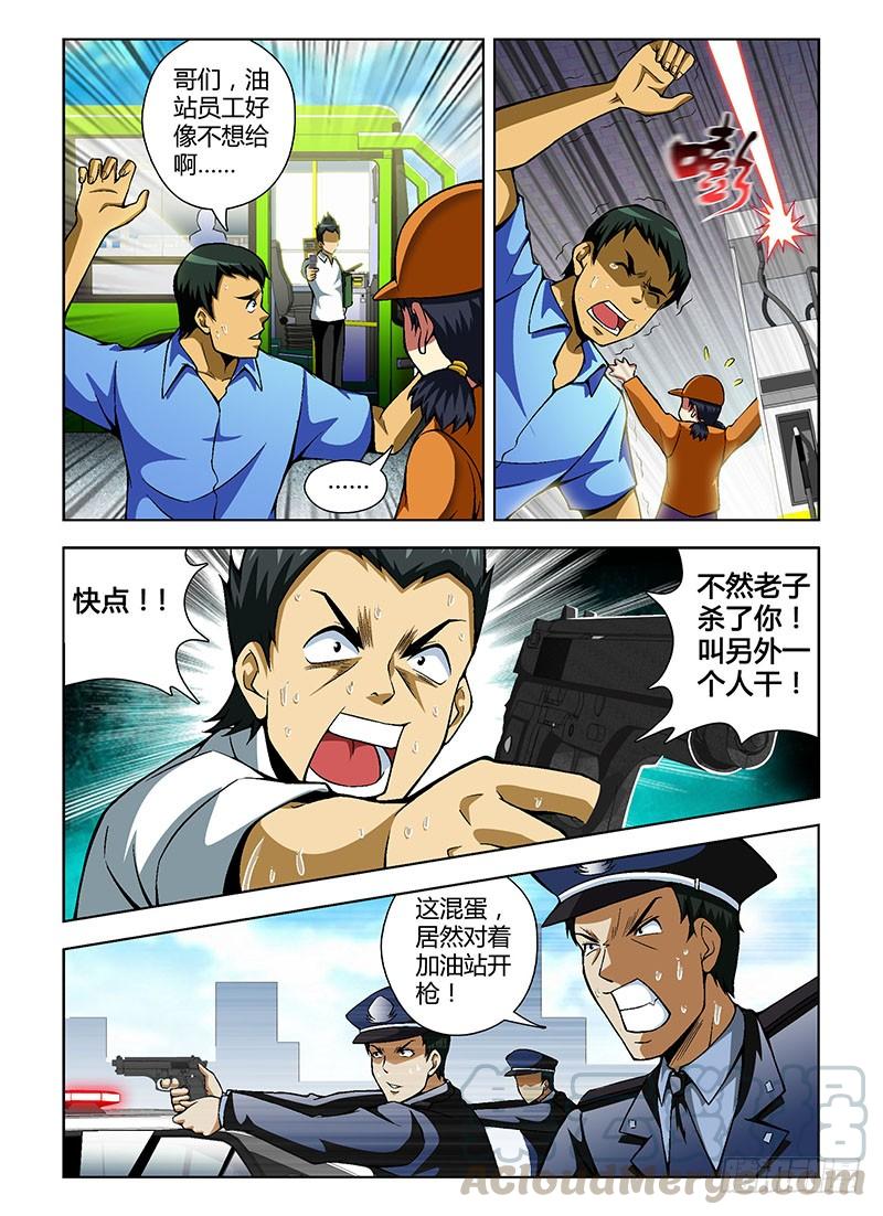 第73弹穷途末路-通职者-北京神奇未来-久久店长（第6张）