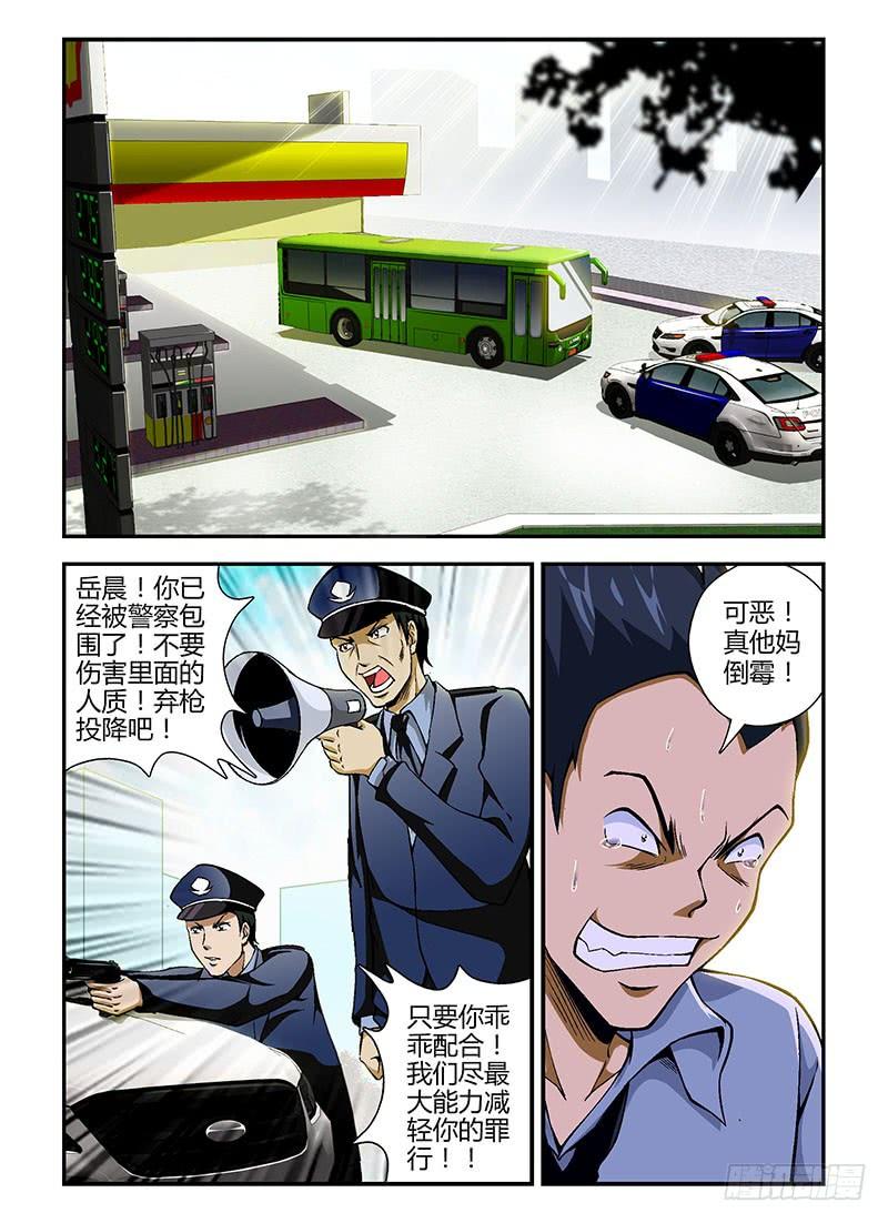 第73弹穷途末路-通职者-北京神奇未来-久久店长（第3张）
